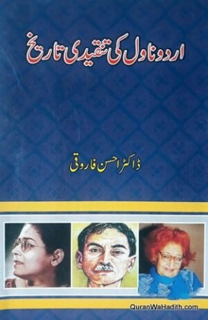 Urdu Novel Ki Tanqeedi Tareekh