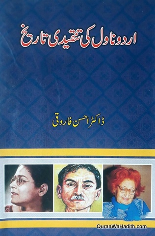 Urdu Novel Ki Tanqeedi Tareekh, اردو ناول کی تنقیدی تاریخ