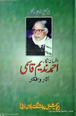 Ahmad Nadeem Qasmi Asar o Afkar