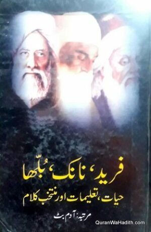 Farid Nanak Aur Bullaha Hayat Taleemat Aur Muntakhab Kalam