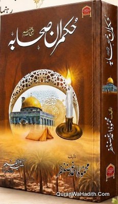 Hukmaran Sahaba