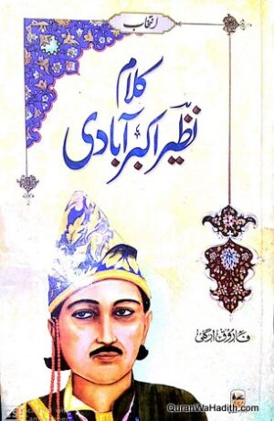 Kalam e Nazeer Akbarabadi