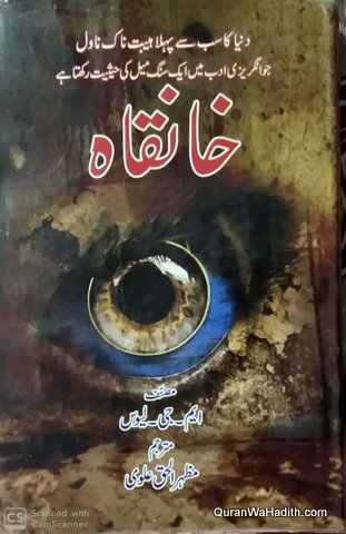 Khanqah Novel, خانقاہ ناول