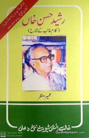 Rasheed Hasan Khan Kalam e Ghalib Ke Shareh