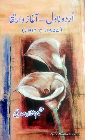 Urdu Novel Aghaz o Irtiqa