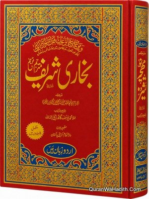 Bukhari Shareef Tarjuma