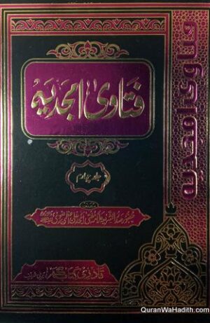 Fatawa Amjadia