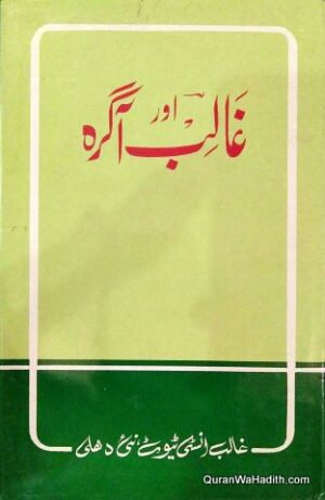 Ghalib Aur Agra