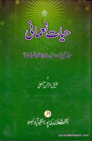Hayat e Nomani