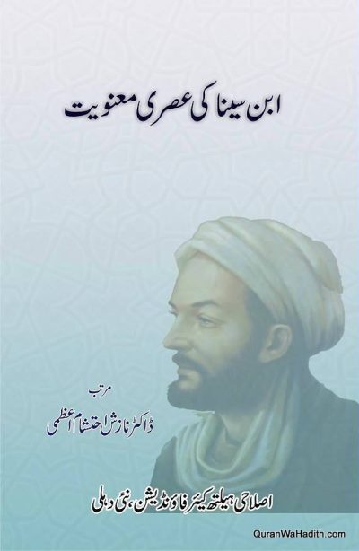 Ibn Sina Ki Asri Manviyat