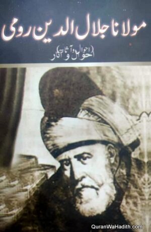 Maulana Jalaluddin Rumi Ahwal o Asar