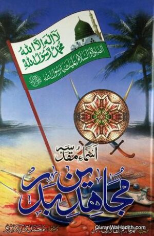 Mujahideen e Badar