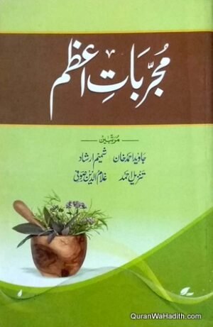 Mujarrabat e Azam