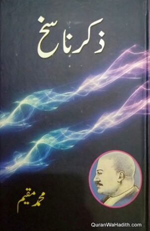 Zikre Nasikh