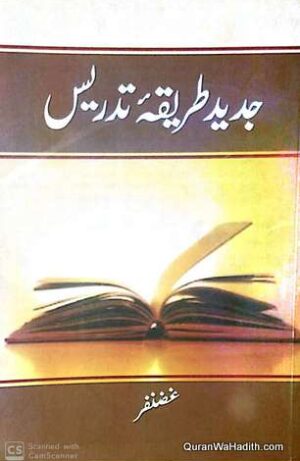 Jadeed Tariqa e Tadrees