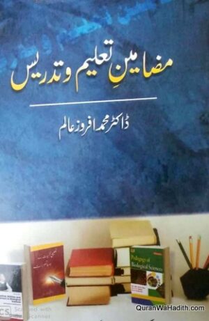 Mazameen Taleem o Tadrees