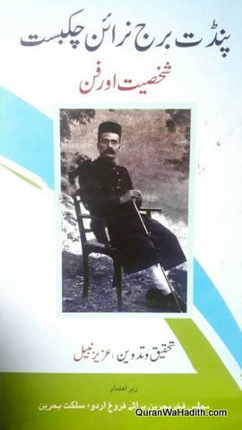 Pandit Brij Narayan Chakbast Shakhsiyat Aur Fan, پنڈت برج نرائن چکبست شخصیت اور فن