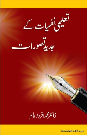 Taleemi Nafsiyat Ke Jadeed Tasawwurat