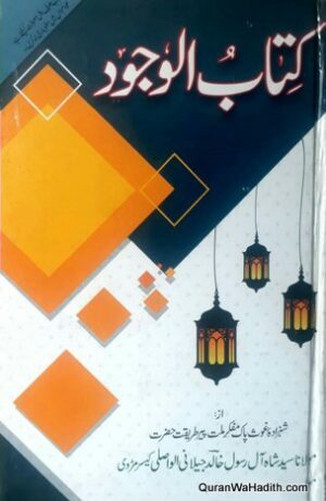 Kitab ul Wajood