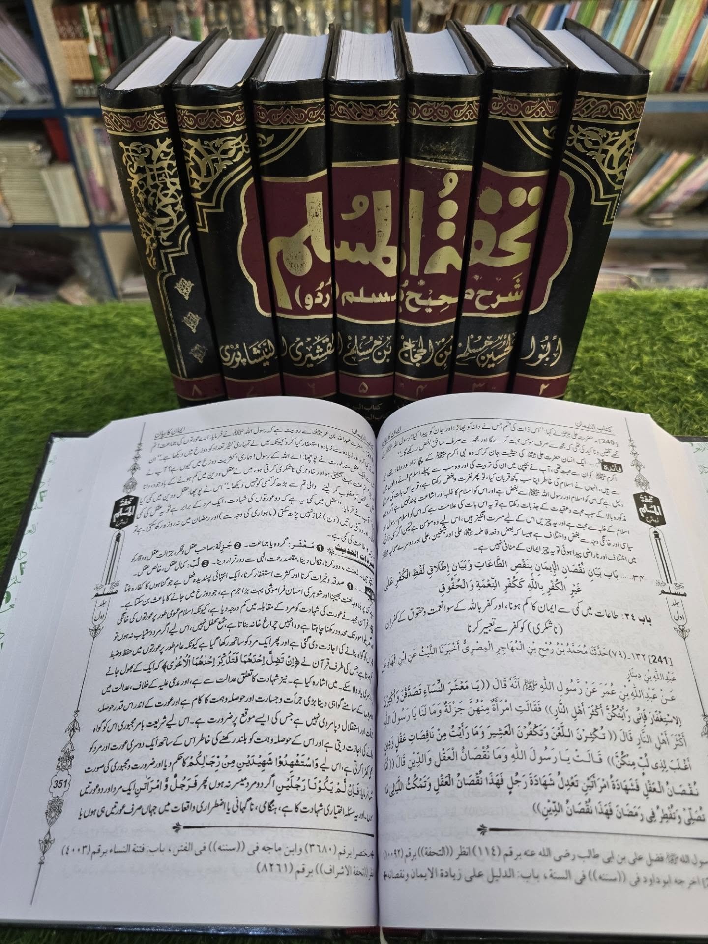 Tohfat ul Muslim Sharah Sahih Muslim Urdu | 8 Vols | تحفۃ المسلم شرح صحیح مسلم اردو - Image 3