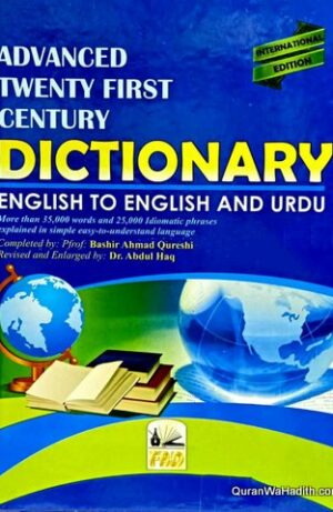 Advanced 21st Century Dictionary English To English And Urdu