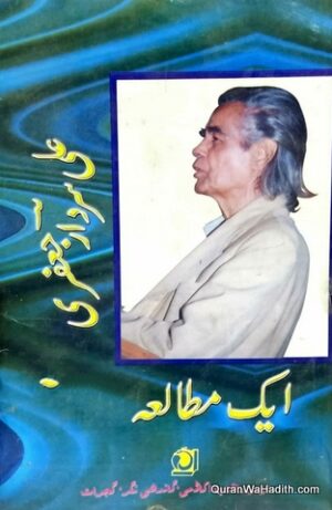 Ali Sardar Jafri Ek Mutala