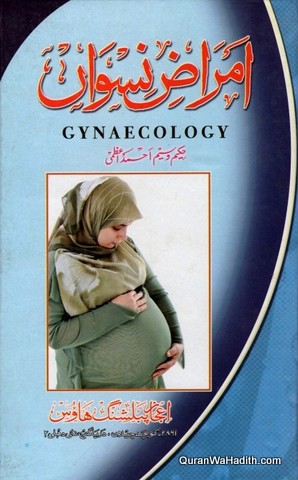 Amraz e Niswan, Gynaecology Urdu, امراض نسواں
