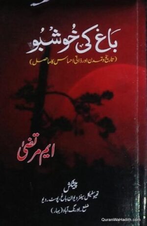 Bagh e Khushboo
