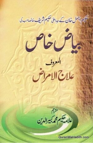 Bayaz e Khas