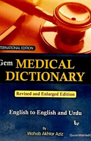 Gem Medical Dictionary English To English And Urdu