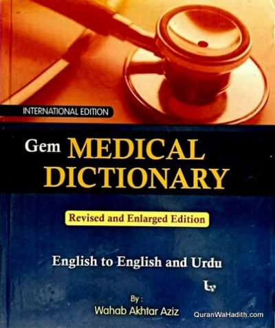 Gem Medical Dictionary English To English And Urdu