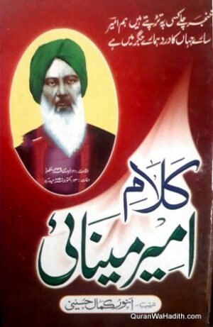 Kalam e Ameer Minai