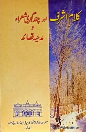 Kalam e Ashraf
