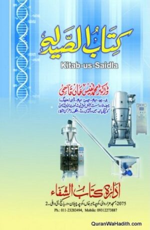 Kitab ul Saidla
