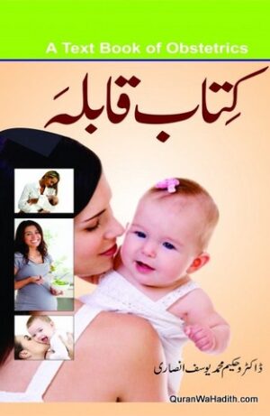 Kitab e Qabla