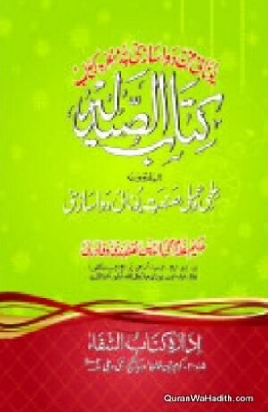 Kitabul Saidla