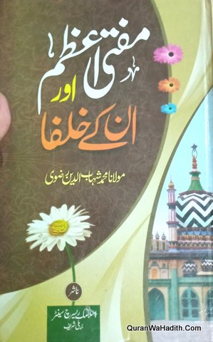 Mufti e Azam Aur Unke Khulafa, 3 Vols, مفتی اعظم اور ان کے خلفاء