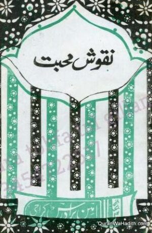 Naqoosh e Mohabbat