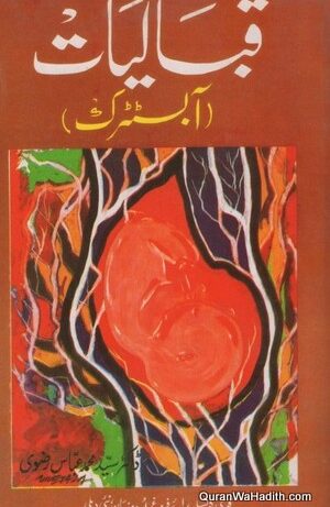 Qabaliyat