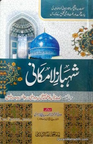 Shahbaz e La Makani