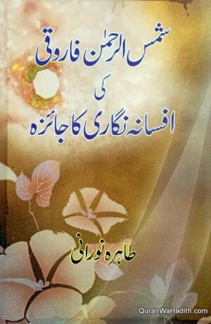 Shamsur Rahman Faruqi Ki Afsana Nigari Ka Jaiza