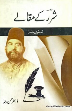 Sharar Ke Maqale
