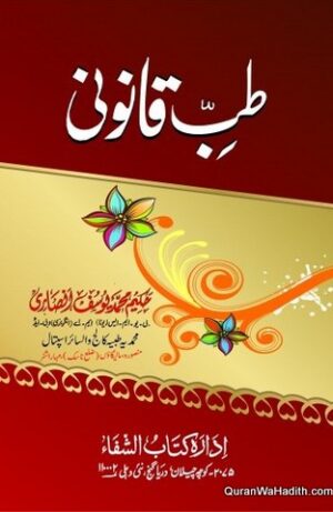 Tib e Qanooni