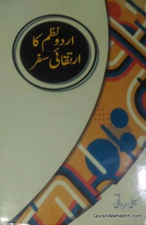 Urdu Nazm Ka Irtiqai Safar