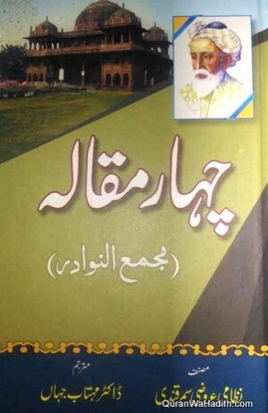 Chahar Maqala