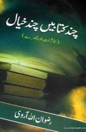 Chand Kitabain Chand Khayal