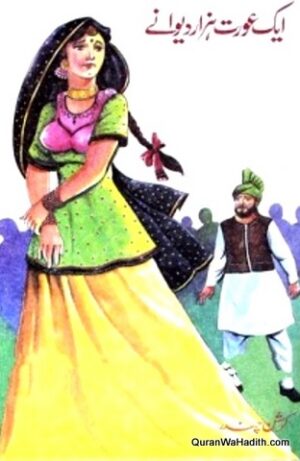 Ek Aurat Hazar Deewane