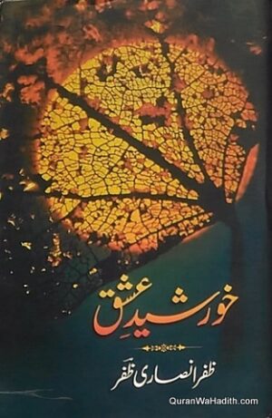 Khurshid e Ishq