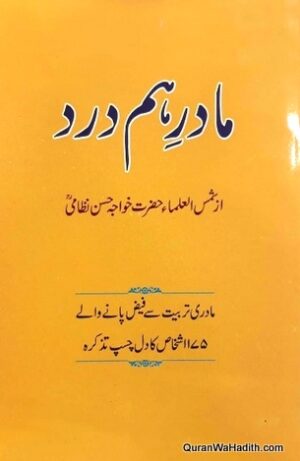 Madar e Hamdard