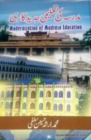 Madarsa Ki Taleemi Jadeed Kari